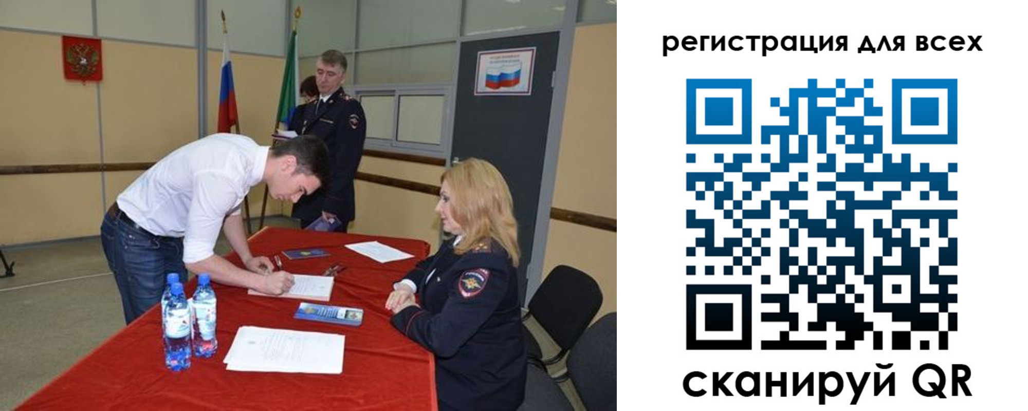 прописка для военкомата в Светлогорске