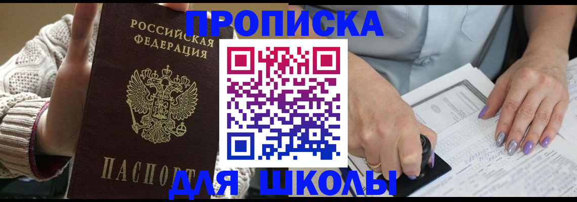 временная регистрация гарантия в Светлогорске